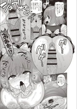 Page 115 of Mesuochi Zenkai Shoujo!