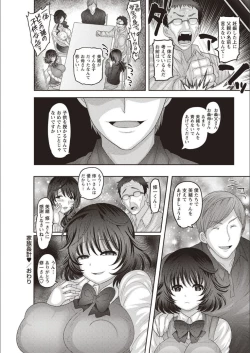 Page 28 of Mesuochi Zenkai Shoujo!