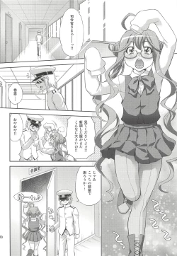 Page 19 of Teitoku no Yaritai Houdai