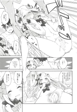 Page 18 of Hoshi no Furu Yo no Sono Ato de...