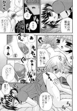 Page 31 of Shounen Kairaku Seiiki