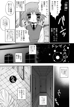 Page 75 of Shounen Kairaku Seiiki