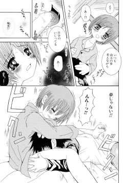 Page 99 of Shounen Kairaku Seiiki