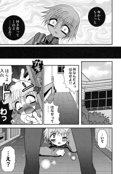Page 9 of Shounen Kairaku Seiiki