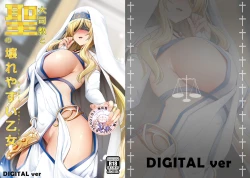 Page 1 of Sei no Daishikyou to Koware Yasui Otome