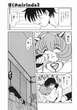 Page 105 of Costume Life