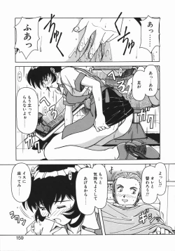 Page 161 of Costume Life