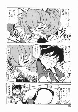 Page 82 of Costume Life