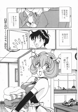 Page 92 of Costume Life