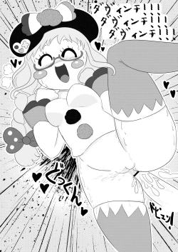 Page 15 of DA♥VINCI♥Scramble!!