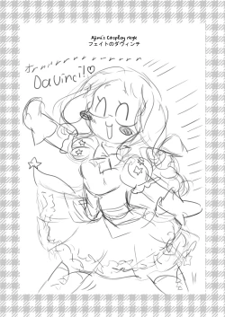 Page 21 of DA♥VINCI♥Scramble!!