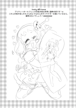 Page 25 of DA♥VINCI♥Scramble!!