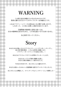 Page 2 of DA♥VINCI♥Scramble!!