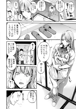 Page 104 of Asekkaki no Tenshi8