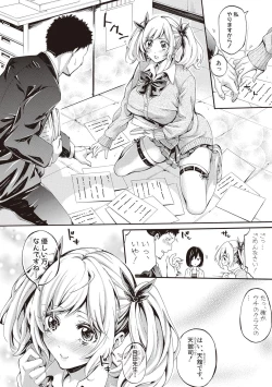 Page 14 of Asekkaki no Tenshi8