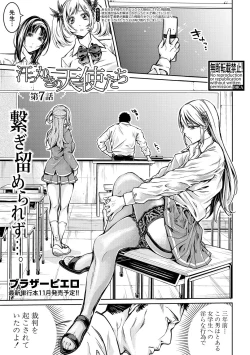 Page 159 of Asekkaki no Tenshi8