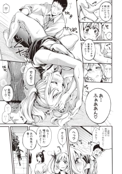 Page 19 of Asekkaki no Tenshi8