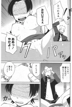 Page 135 of COMIC Penguin Club 2009-09