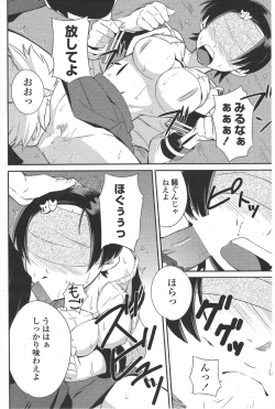 Page 136 of COMIC Penguin Club 2009-09