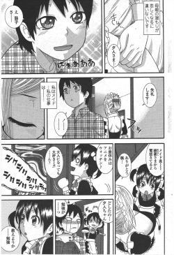 Page 187 of COMIC Penguin Club 2009-09