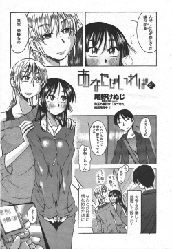 Page 227 of COMIC Penguin Club 2009-09