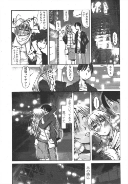 Page 234 of COMIC Penguin Club 2009-09