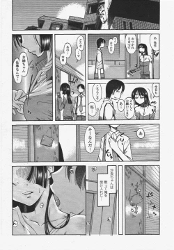 Page 237 of COMIC Penguin Club 2009-09