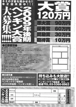 Page 243 of COMIC Penguin Club 2009-09