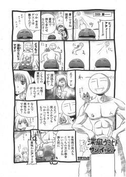 Page 244 of COMIC Penguin Club 2009-09