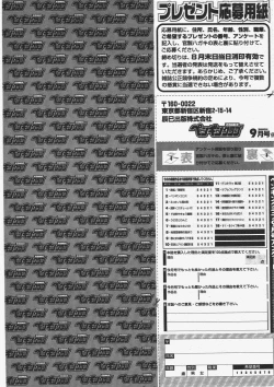 Page 256 of COMIC Penguin Club 2009-09