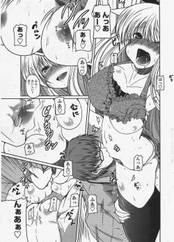 Page 25 of COMIC Penguin Club 2009-09