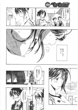 Page 48 of COMIC Penguin Club 2009-09