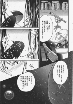 Page 69 of COMIC Penguin Club 2009-09