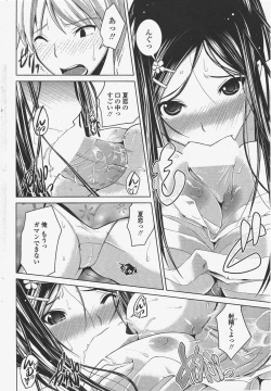 Page 76 of COMIC Penguin Club 2009-09