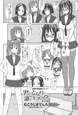 Page 86 of COMIC Penguin Club 2009-09