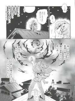 Page 3 of Chiccha na Bishoujo Senshi 6