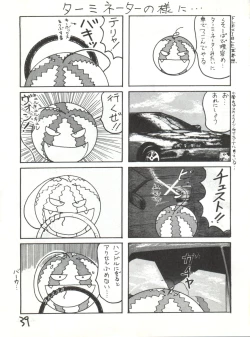 Page 39 of AGGRESSIVE Vol. 2