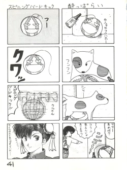 Page 41 of AGGRESSIVE Vol. 2