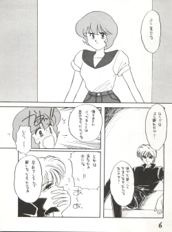 Page 6 of AGGRESSIVE Vol. 2