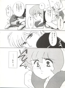 Page 8 of AGGRESSIVE Vol. 2