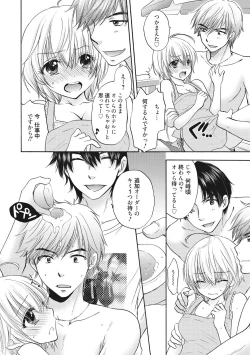 Page 4 of Houkago Love Mode 9