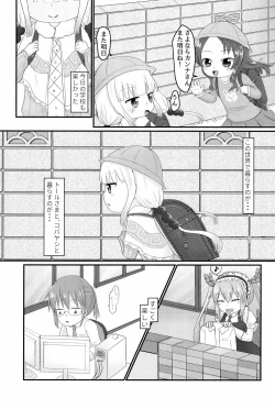 Page 5 of Rachitta Youjo wa Dragon Musume