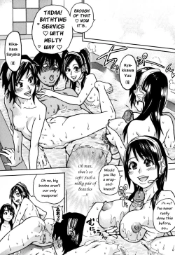 Page 214 of "Musume." No Iru Fuuzoku Biru Genteiban in & out