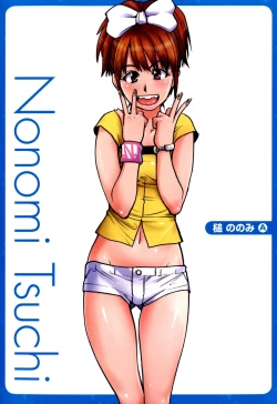 Page 305 of "Musume." No Iru Fuuzoku Biru Genteiban in & out