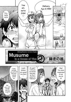Page 36 of "Musume." No Iru Fuuzoku Biru Genteiban in & out