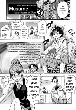 Page 60 of "Musume." No Iru Fuuzoku Biru Genteiban in & out