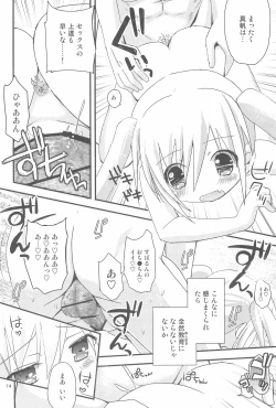 Page 14 of Loli Coach!