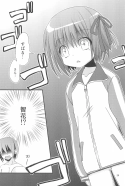 Page 29 of Loli Coach!