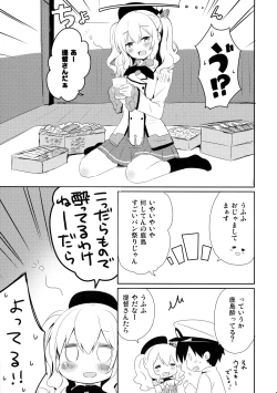 Page 6 of Teitoku-san Watashi to Goissho Shimashou? 2
