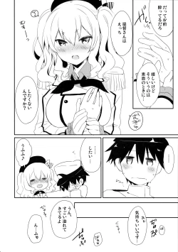 Page 9 of Teitoku-san Watashi to Goissho Shimashou? 2